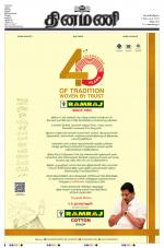 Dinamani - Cuddalore