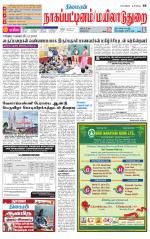 Nagai-Trichy Supplement