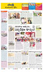 Komaram Bheem District