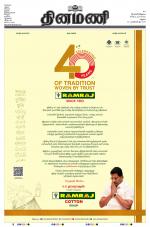 Dinamani - Dindigul & Theni