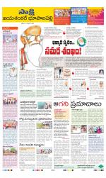 Jayashankar District