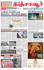 Thanjavur-Trichy Supplement