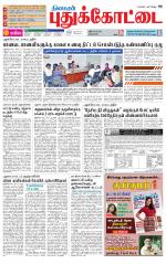 Pudukkottai-Trichy Supplement