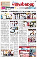 Nellai City-Tirunelveli Supplement