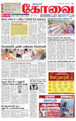 Coimbatore Supplement