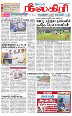 Nilgiri-Coimbatore Supplement