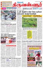 Tiruvellore-Chennai Supplement