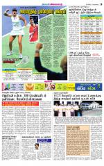 Villupuram Supplement