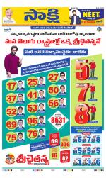 Vijayanagaram District