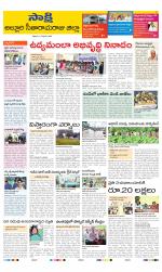 Alluri Sitarama Raju District