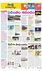 Visakhapatnam District