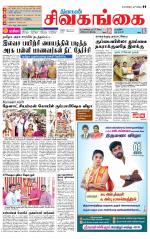 Sivagangai- Madurai Supplement