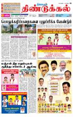 Dindigul-Madurai Supplement