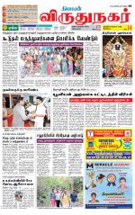 Virudhunagar-Madurai Supplement