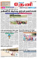 Theni-Madurai Supplement