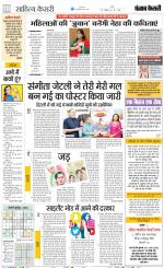 Punjab Kesari Scholar