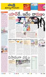 East Godavari District