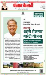 Muzzafar Nagar - Punjab Kesari