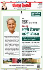 Gurugram - Punjab Kesari