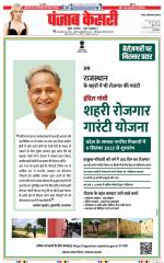 Ghaziabad - Punjab Kesari