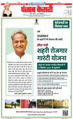 Kaithal - Punjab Kesari