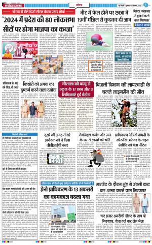 The Navodaya Times Noida