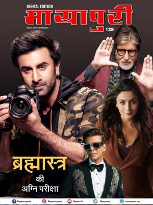 Mayapuri Digital Edition 129