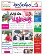 Ayudam Daily
