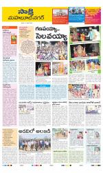 Mahabubnagar District