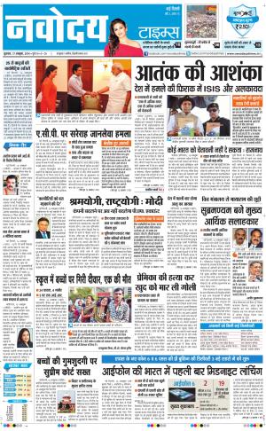 Navodaya Times Main