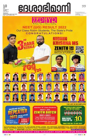 Thiruvananthapuram, 10th September 2022