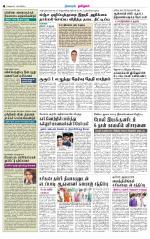 Nagarcoil Supplement