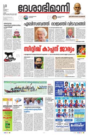 palakkad 10th september 2022