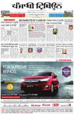 Punjabi Tribune