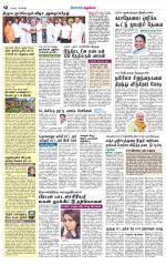 Tirupur-Coimbatore Supplement