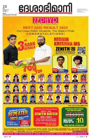 Alappuzha, 10th September 2022