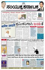 October, 17, 2014, Bangalore