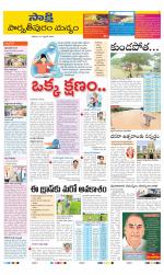 Parvathipuram Manyam