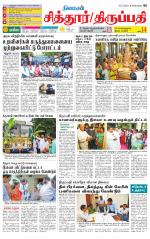 Chitoor-Vellore Supplement