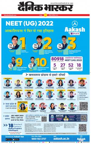 बालाघाट