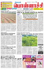 Pollachi-Coimbatore Supplement