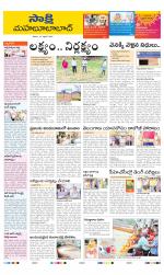 Mahabubabad District