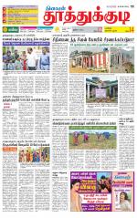 Tuticorin-Tirunelveli Supplement