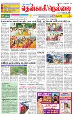 Nellai District-Tirunelveli Supplement