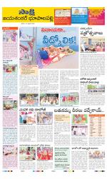 Jayashankar District