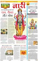 The Navodaya Times Magazine 