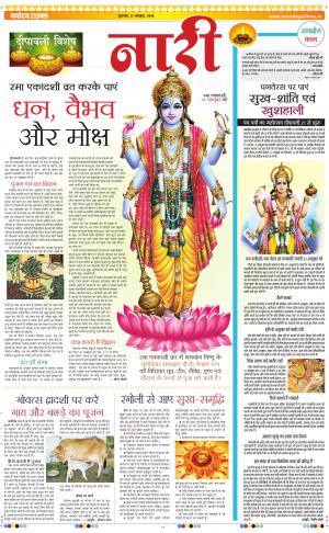 The Navodaya Times Magazine 