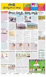 Sri Satyasai District