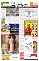 Siasat Daily
