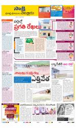 SPSR Nellore District